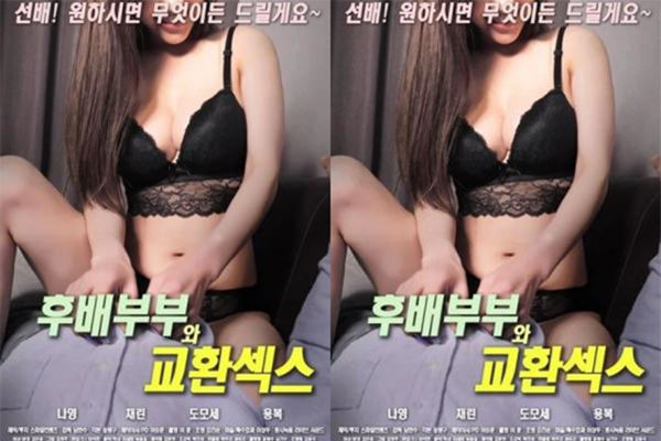 换妻性爱[补录]